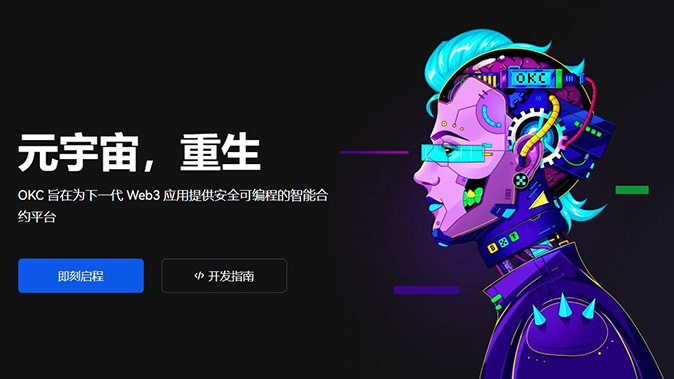 安全稳定的合约交易体验